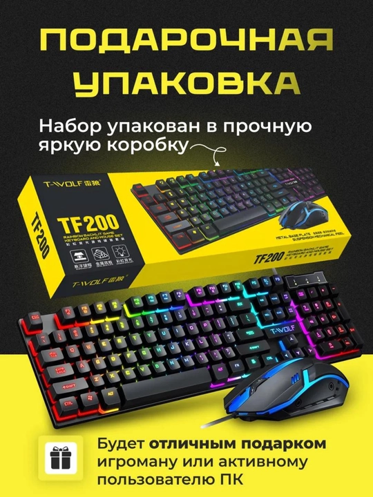 O'yin klaviatura va sichqonchasi T-Wolf TF270,GTX350,TF200 led chiroqli