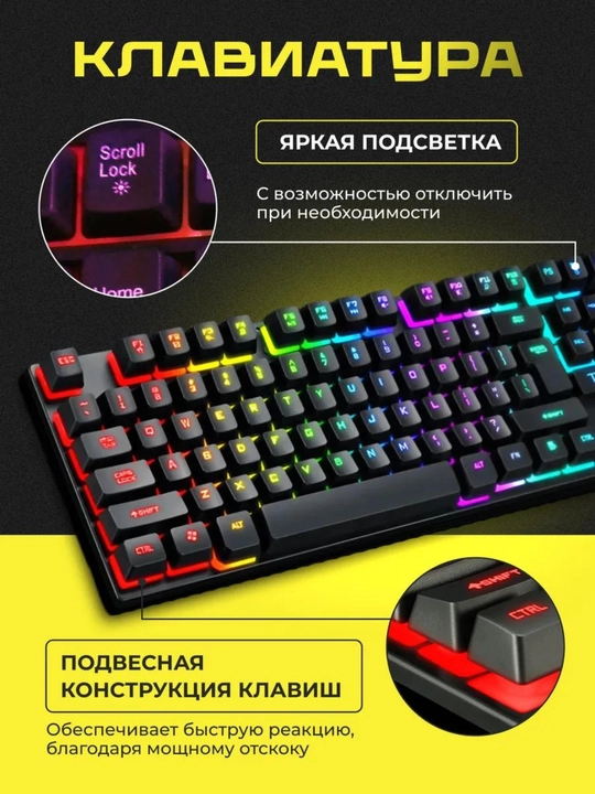 Игровая клавиатура и мышь T-wolf TF200, TF270, с RGB-подсветкой