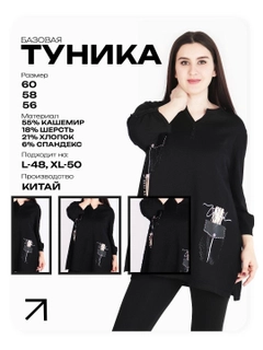 Черный
