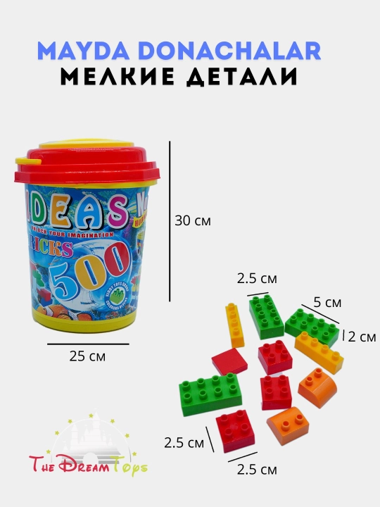 Лего, Лего конструктор, конструктор, Лего блоки, игрушки для детей, развивающие игрушки