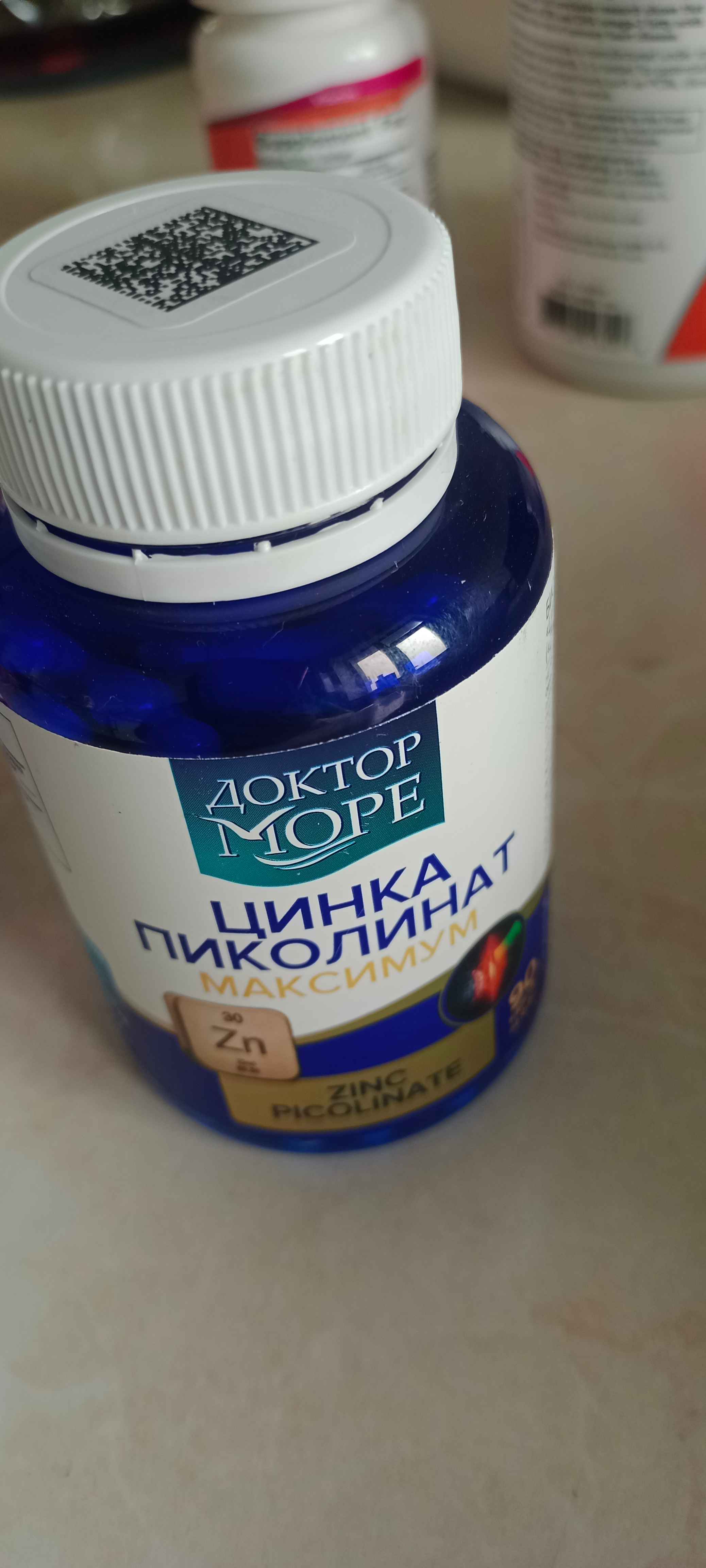 Цинк пиколинат, 90 капсул 