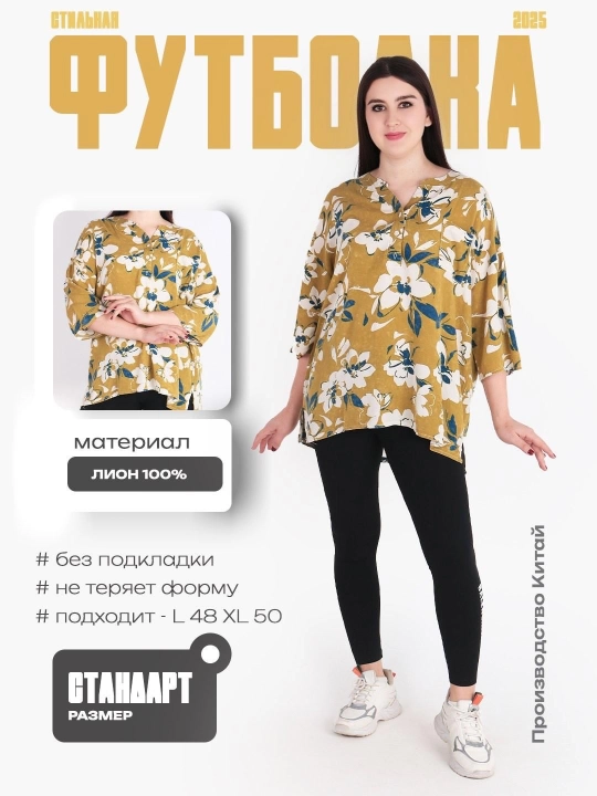 Женская рубашка