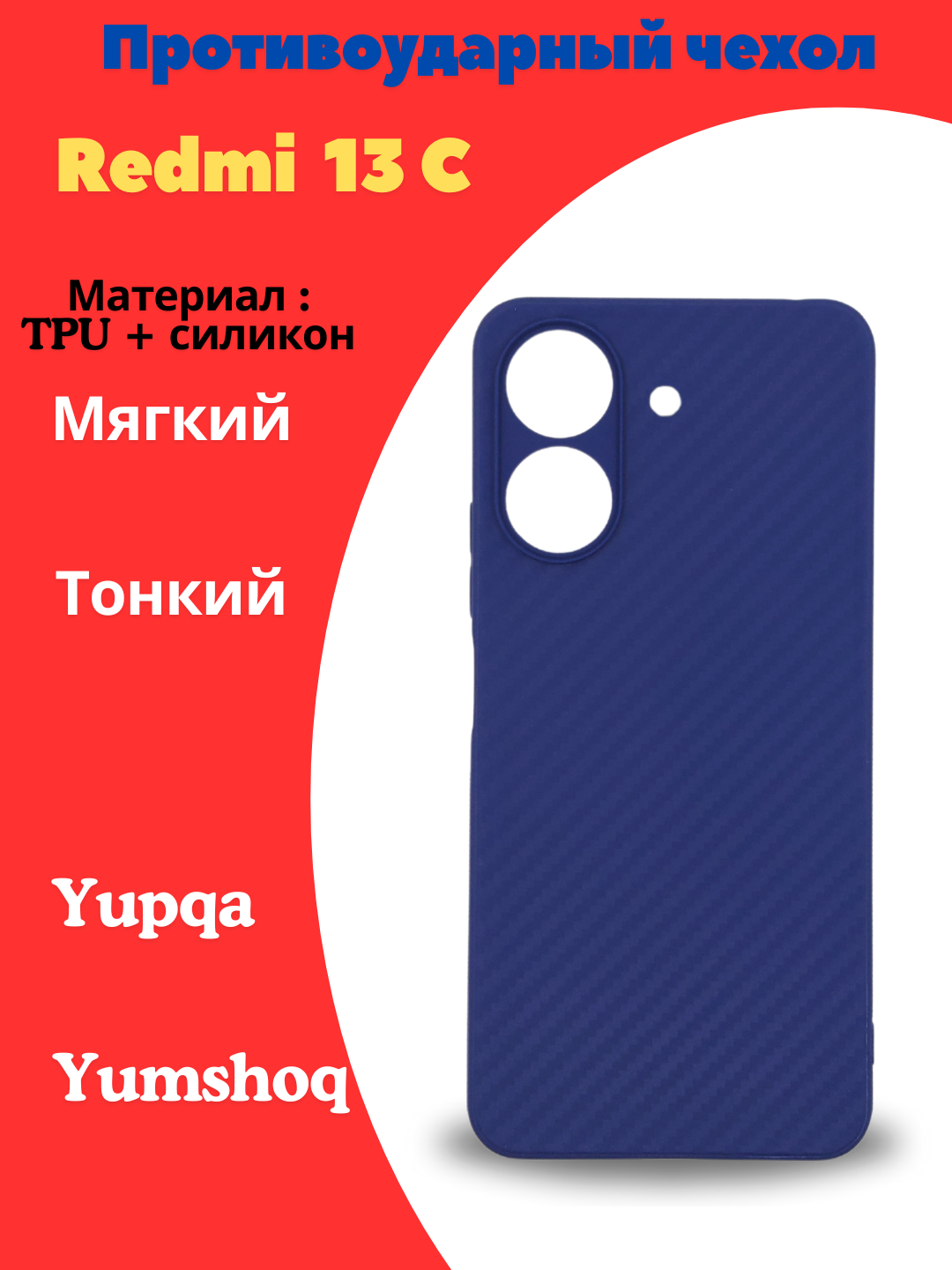 Синий меланж