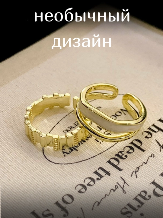 Ayollar juft uzuklari, Elegance Rings to‘plami, 2 ta