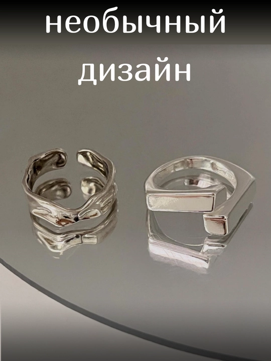 Ayollar juft uzuklari, Elegance Rings to‘plami, 2 ta