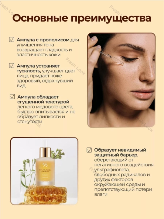 Сыворотка для лица Dr.Ceuracle Royal Vita Propolis 33 Ampoule, 30 мл