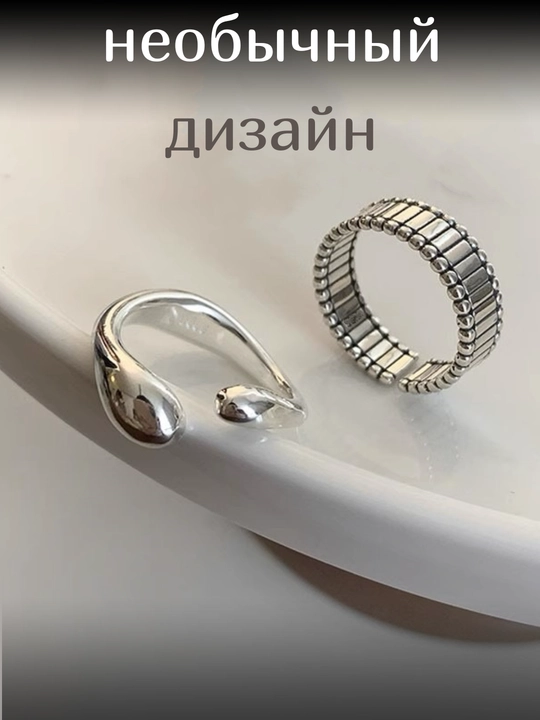 Ayollar juft uzuklari, Elegance Rings to‘plami, 2 ta