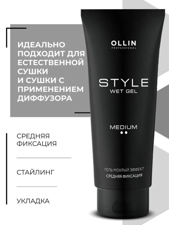 STYLE OLLIN PROFESSIONAL O'rtacha fiksatsiyali soch turmagi uchun jel "Nam effekt" 200 ml