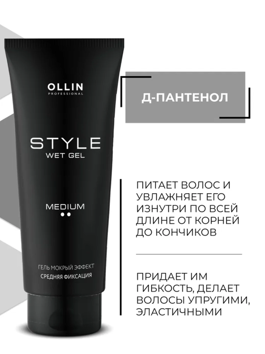 STYLE OLLIN PROFESSIONAL O'rtacha fiksatsiyali soch turmagi uchun jel "Nam effekt" 200 ml