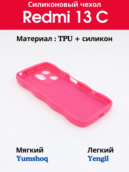 Чехол для смартфона Redmi 13C