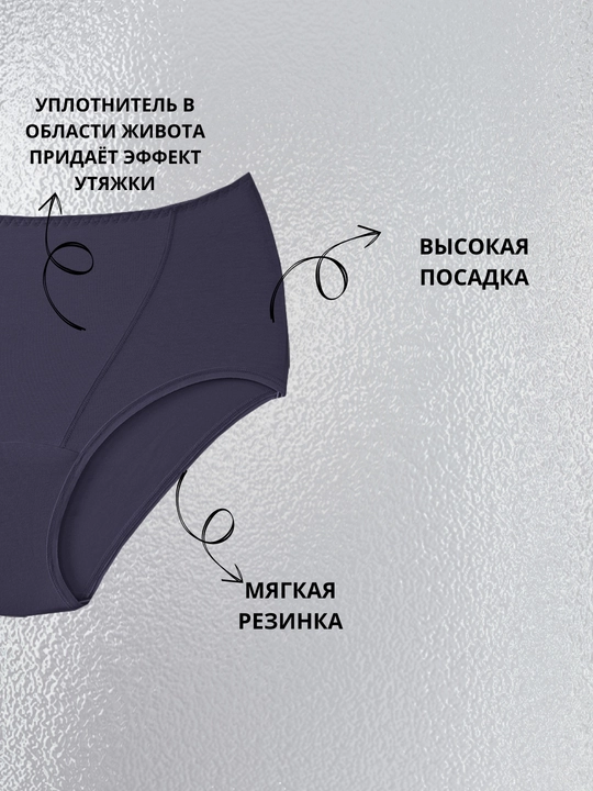 Женские трусы брифы, однотонные, с высокой посадкой, из хлопка