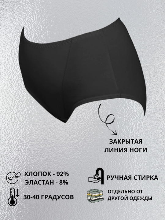Женские трусы брифы, однотонные, с высокой посадкой, из хлопка