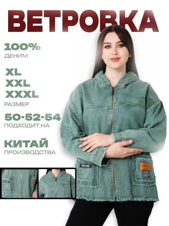 Ayollar jinsi kurtkasi Azaly dan