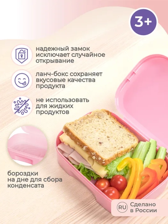 Ланч-бокс с декором, универсальный, для детей
