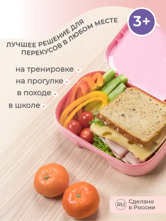 Ланч-бокс с декором, универсальный, для детей