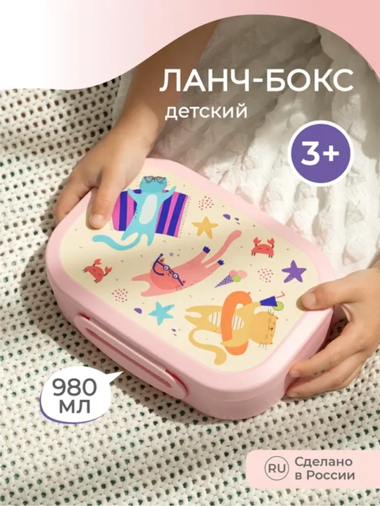 Ланч-бокс с декором, универсальный, для детей - 