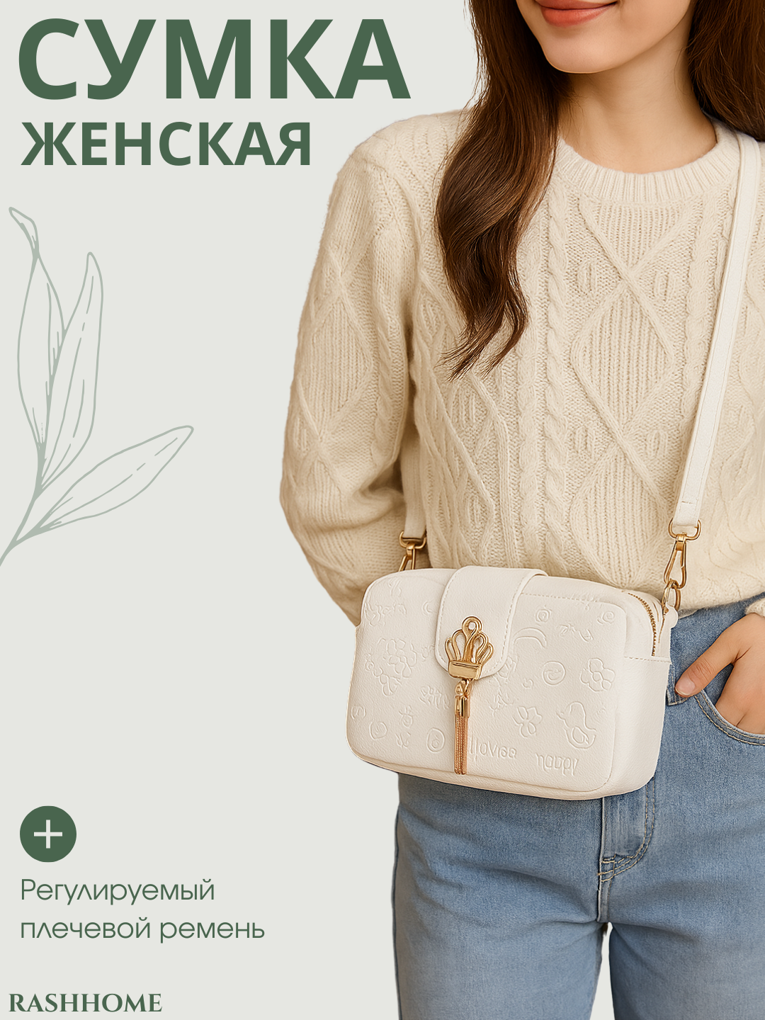 Белый