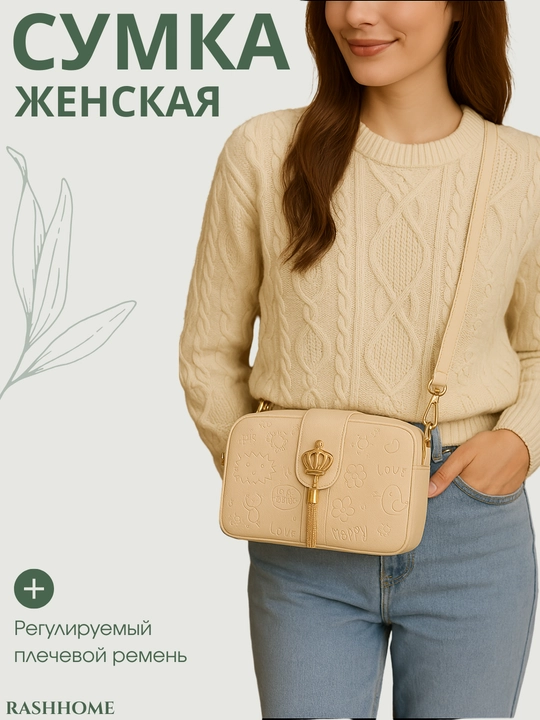 Qizlar sumkasi, yelkama, kross-bodi - 