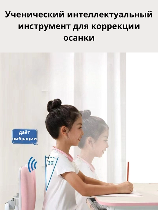 Kattalar va bolalar uchun qomatni to'g'irlovchi aqlli smart-korrektor, JK-displey bilan.
