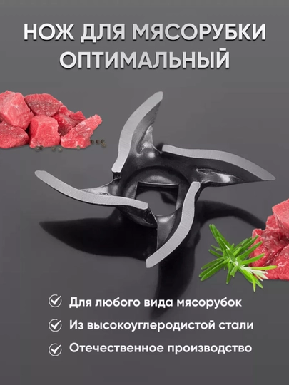 Нож и решетка к мясорубкам, для ручных и электрических — XOZPLUS-НОЖЫ-СЕРЫЙ