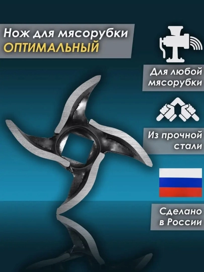 Нож и решетка к мясорубкам, для ручных и электрических — XOZPLUS-НОЖЫ-СЕРЫЙ