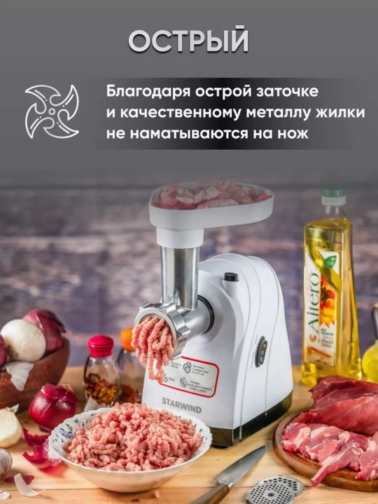 Нож и решетка к мясорубкам, для ручных и электрических