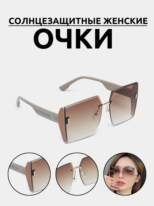 Ayollar quyosh ko‘zoynagi
