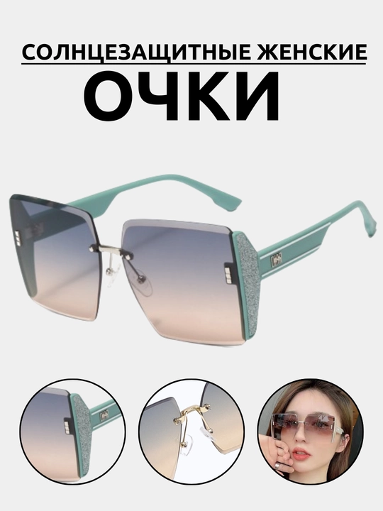 Ayollar quyosh ko‘zoynagi