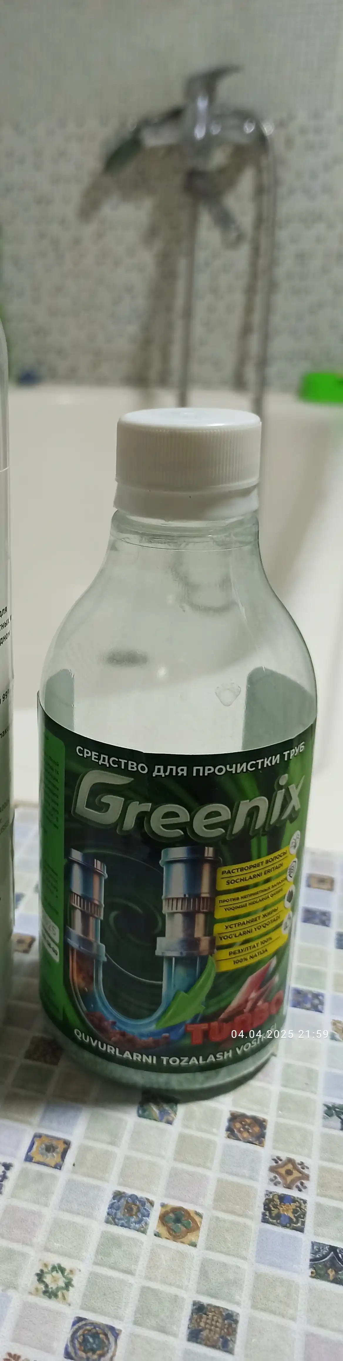 Антизасор, Средство для прочистки труб от засоров GREENIX 350 гр