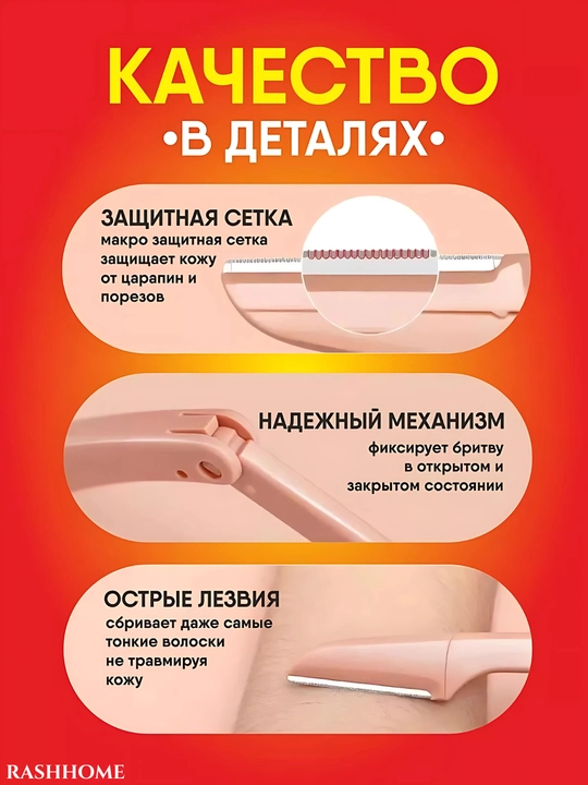 Бритва для моделирования бровей и ухода за волосами на лице, 3 штуки в наборе