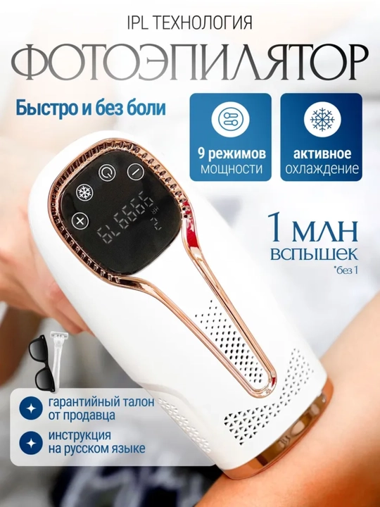 Lazerli fotoepilyator Cronier 8816 CR 8822 CR 8821 butun tana uchun sovutish effekti bilan - 