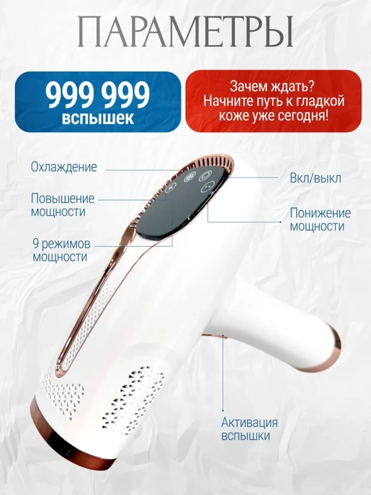 Лазерный фотоэпилятор Cronier 8816, CR 8822, CR 8821 с эффектом охлаждения, для всего тела