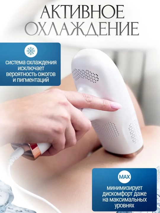 Лазерный фотоэпилятор Cronier 8816, CR 8822, CR 8821 с эффектом охлаждения, для всего тела