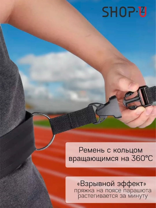 Парашют для бега Profit MDK-079 / резинка сопротивления для бега и футбольных тренировок