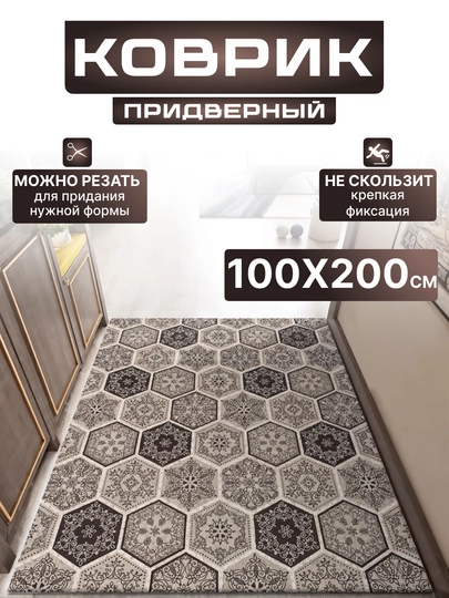 Придверные 3D коврики в коридор, соты, размер 100 * 200 см. Реальное фото в описании — MEGAMAG-SOTY-КОРИЧН