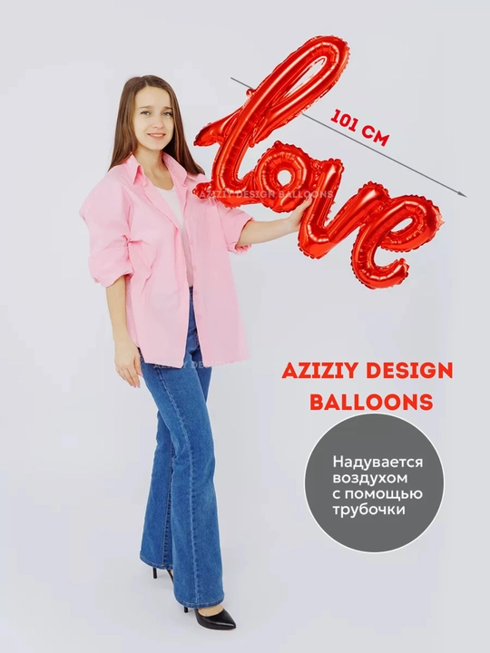 Шары I LOVE YOU и сердечко для романтической ночи, MARRY ME и на день рождения, 14 февраля