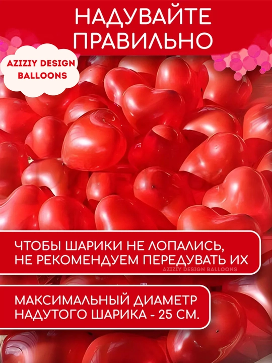 Шары I LOVE YOU и сердечко для романтической ночи, MARRY ME и на день рождения, 14 февраля