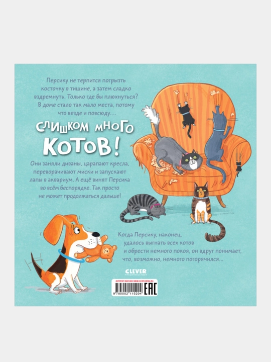 Knijki-kartinki, clishkom mnogo kotov, Finn Maura