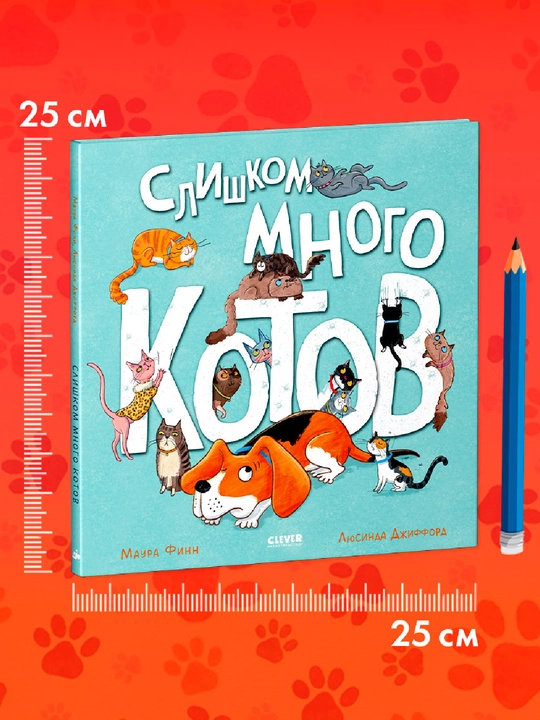 Knijki-kartinki, clishkom mnogo kotov, Finn Maura
