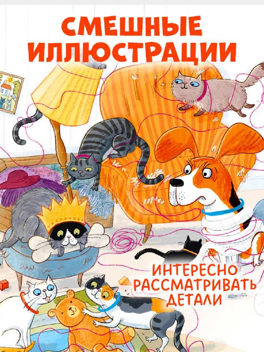 Knijki-kartinki, clishkom mnogo kotov, Finn Maura
