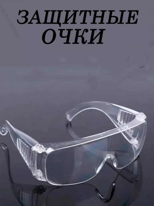 Очки защитные открытые, поликарбонатные - 