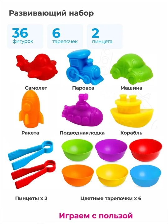 Сортер для малышей с пинцетом Монтессори, животные, транспорт, динозавр, семья