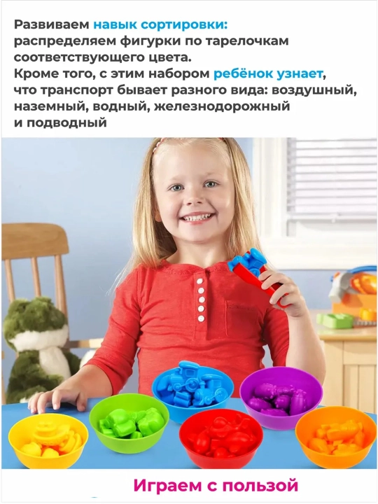Сортер для малышей с пинцетом Монтессори, животные, транспорт, динозавр, семья