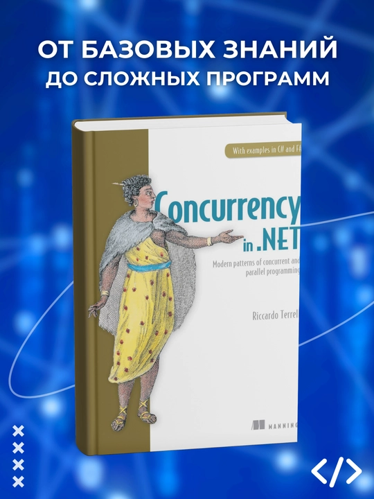 Concurrency in .NET - 
