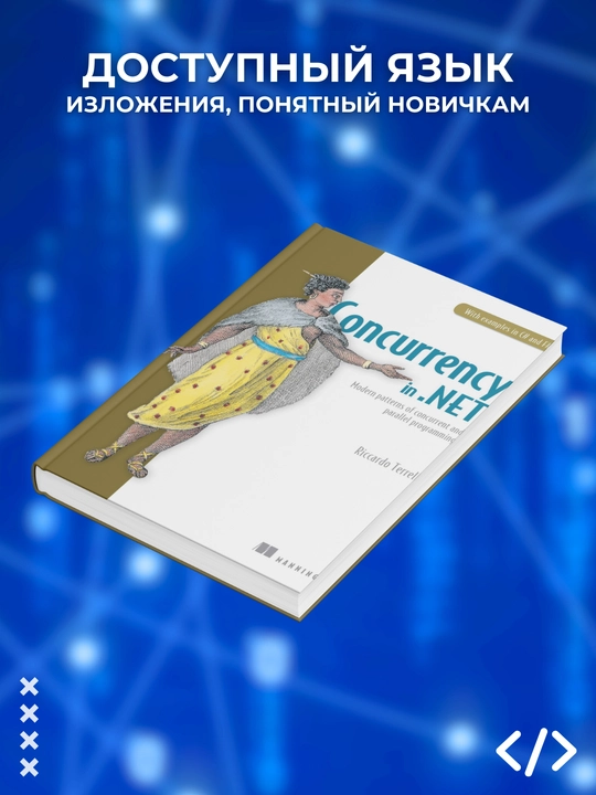 Concurrency in .NET