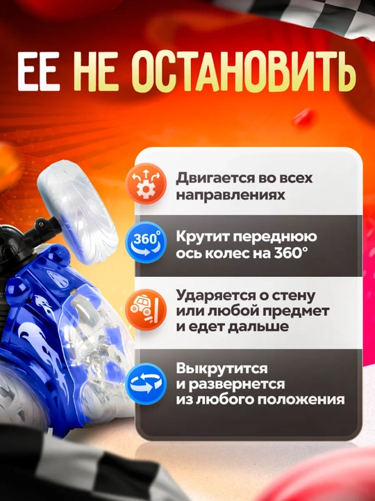 Radio orqali boshqariladigan o‘yinchoq mashina, 360° ga buriladi, akkumulyatorli, masofa 30 m