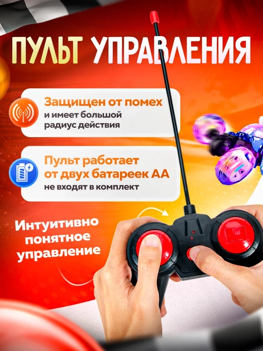 Radio orqali boshqariladigan o‘yinchoq mashina, 360° ga buriladi, akkumulyatorli, masofa 30 m