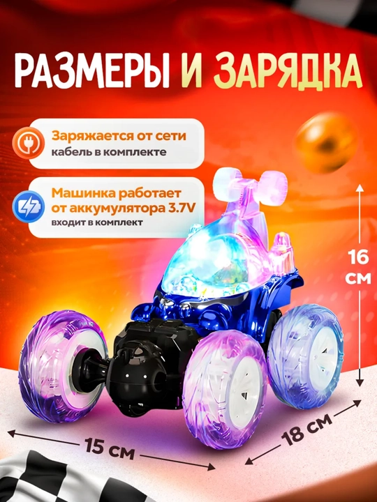 Radio orqali boshqariladigan o‘yinchoq mashina, 360° ga buriladi, akkumulyatorli, masofa 30 m