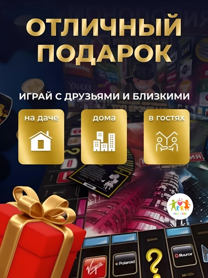 Настольная игра Монополия Империя