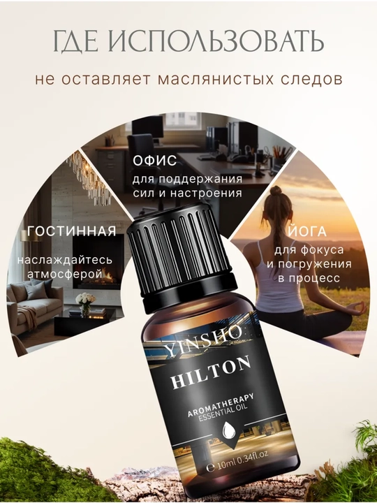Efir moyli xushbo'ylagich, diffuzor, havo namlagichi uchun, avtomobil, uy uchun